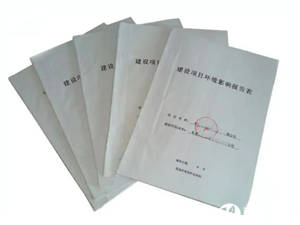 東莞橫瀝環(huán)評辦理公司